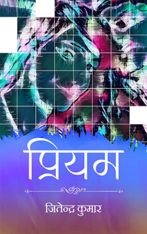 Priyam | OrangeBooks Publication