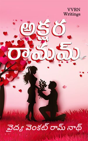 AKSHARA RAMAM | OrangeBooks Publication