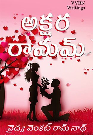 AKSHARA RAMAM | OrangeBooks Publication