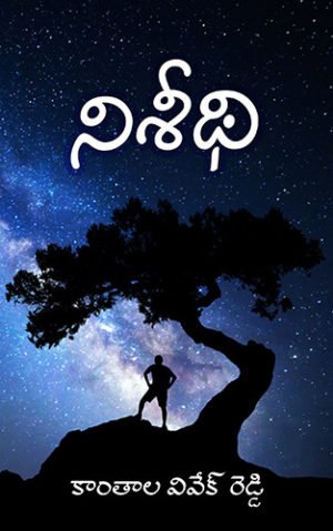 Nisheethi | OrangeBooks Publication