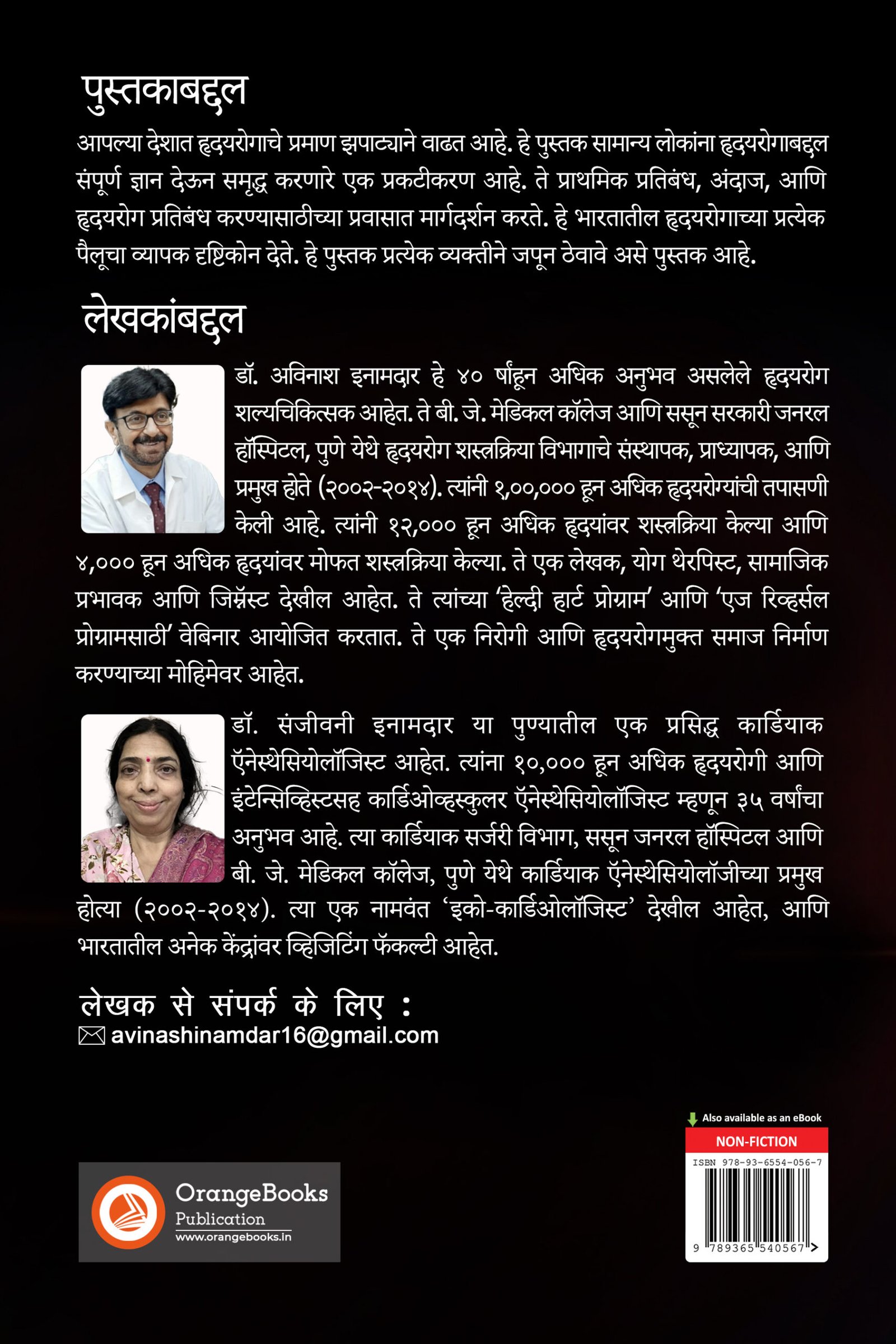 Back Cover