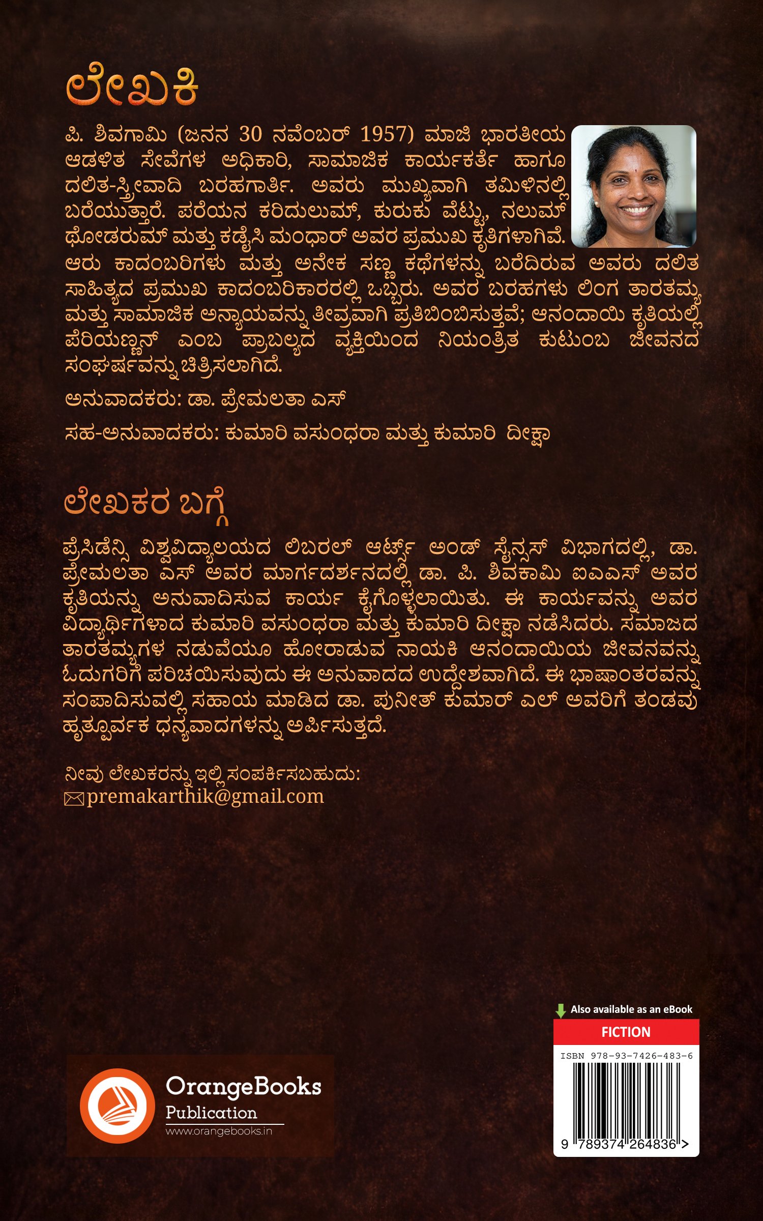 Back Cover