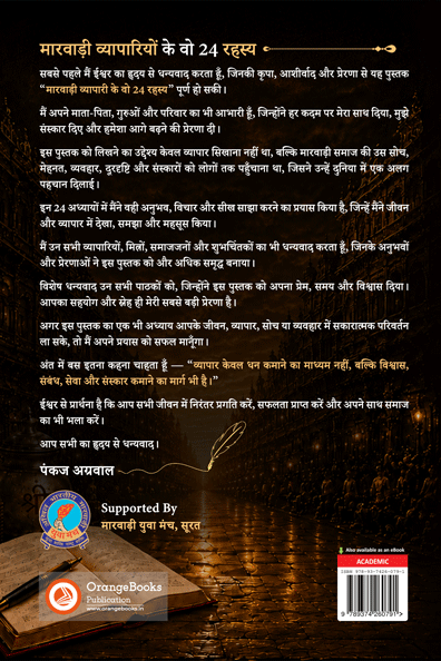 Back Cover