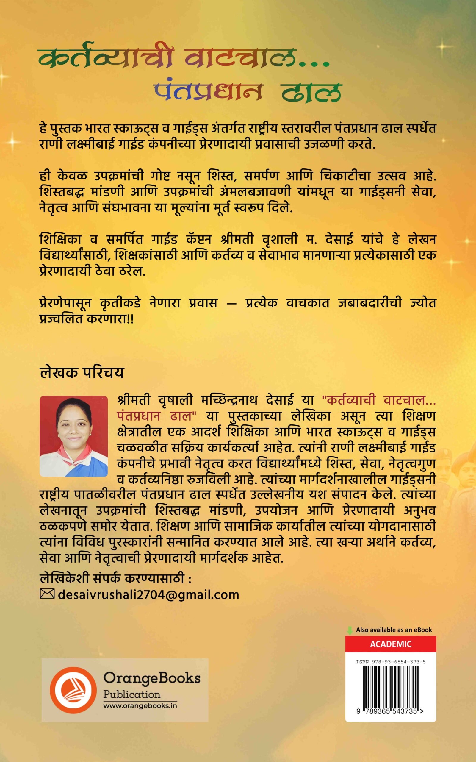Back Cover